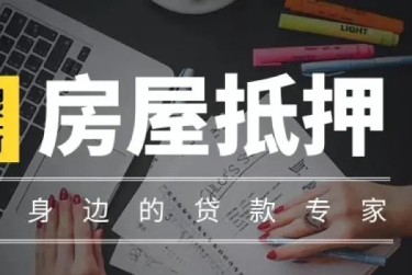 郑州金水区2赎楼过桥资金解决方案全攻略