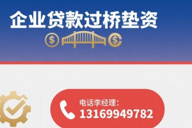 郑州金水区2经营贷赎楼策略与流程详解
